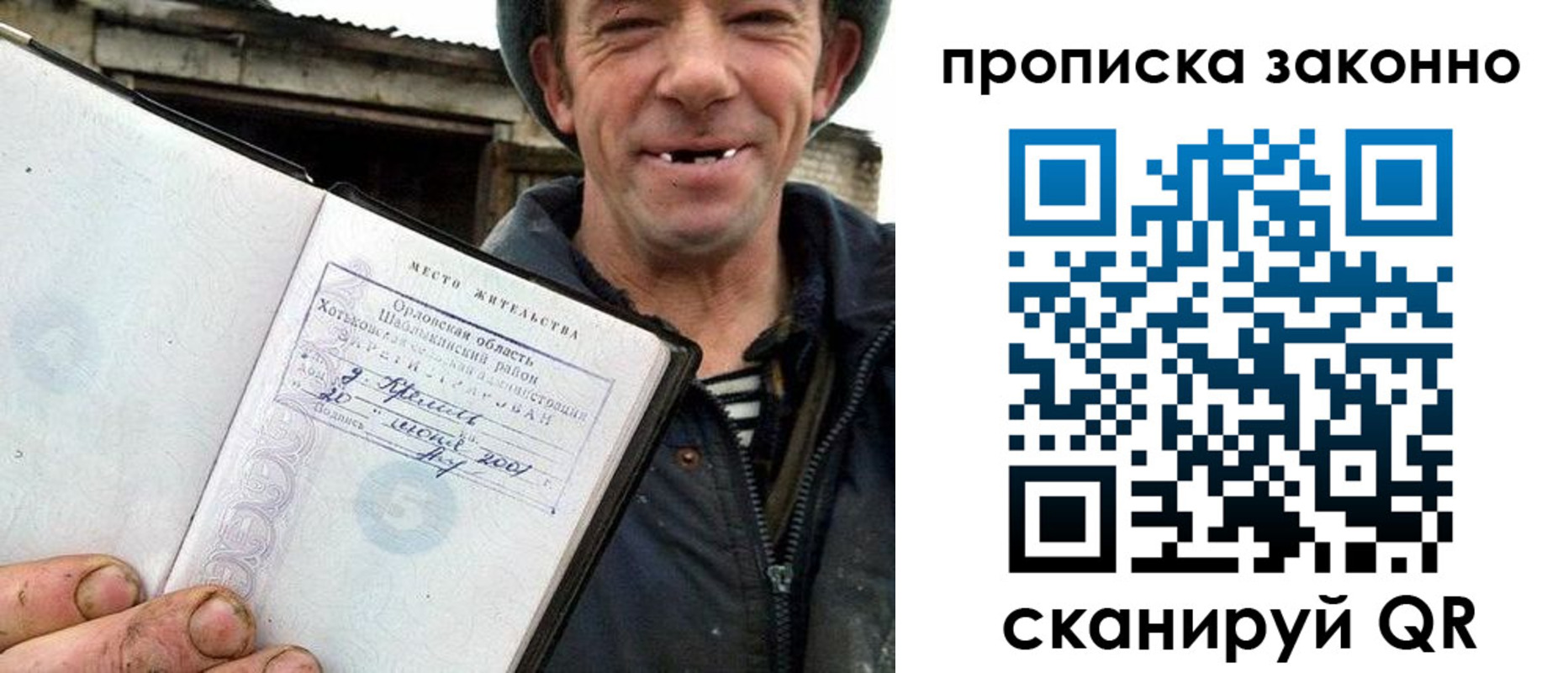 прописка гарантия в Пионерском