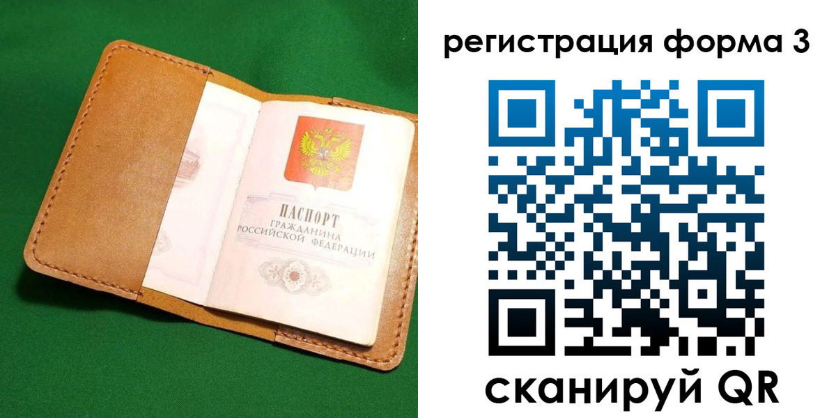 прописка законно в Пионерском