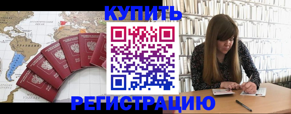 прописка для военкомата в Пионерском