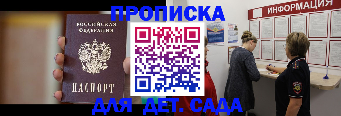 найти адрес прописки в Пионерском