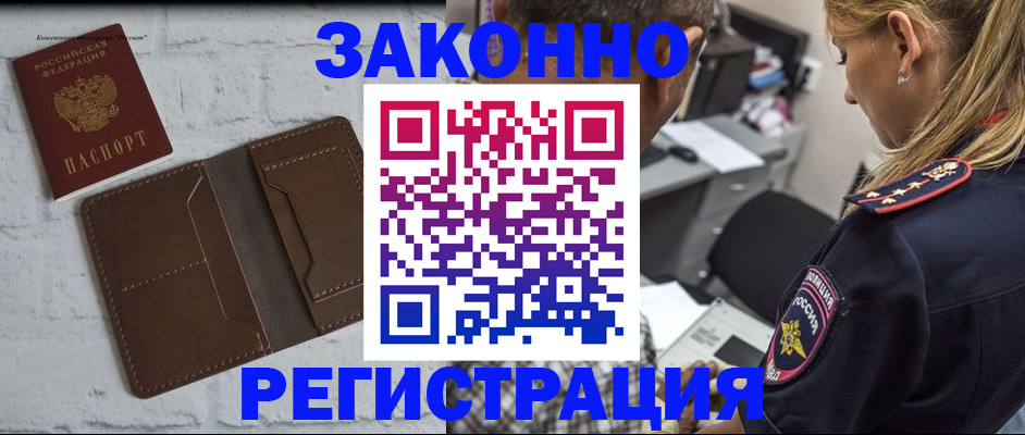 временная регистрация для школы в Пионерском